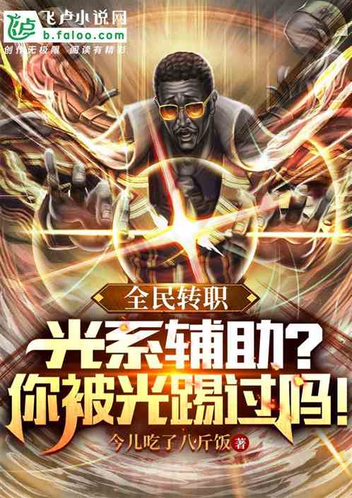 All People: Light System Assist? Have you been kicked by light!