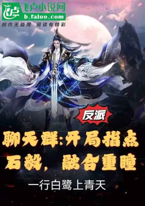 Chat group: Start the game with Shi Yi, integrate double pupils