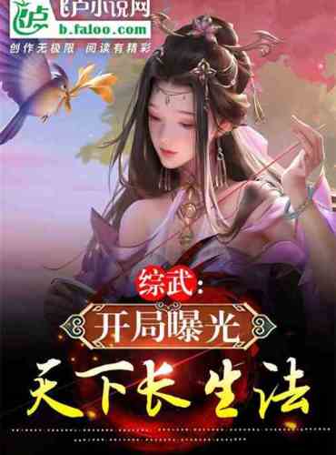 Comprehensive martial arts: The opening game exposes the world’s immortal law