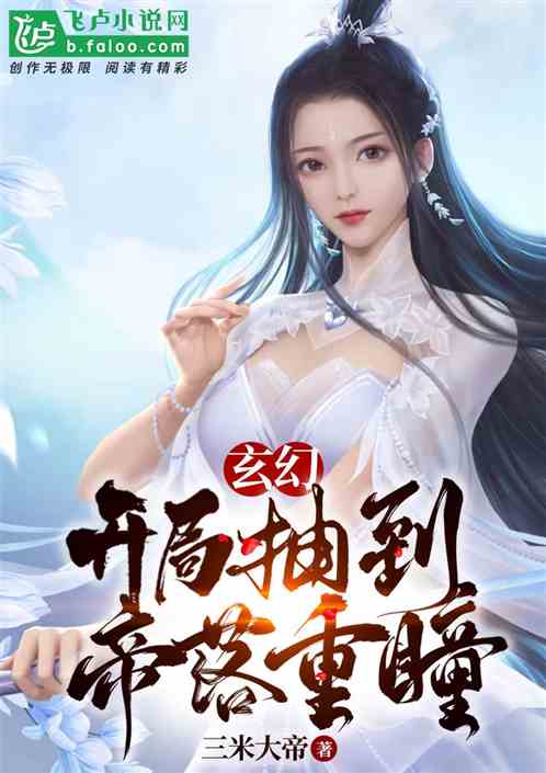Fantasy: The opening game draws the emperor’s heavy pupils