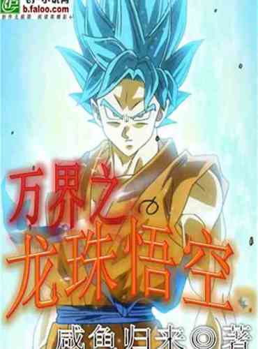 Longzhou Chi I Am Wukong