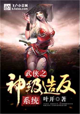 Martial arts god-level rebellion system