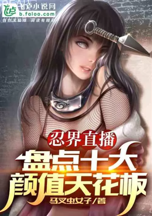 Ninja World Live: Inventory of Top Ten Beauty Ceilings