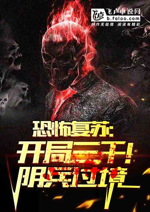 Resurrection of Terror: Three thousand Yin soldiers cross the border