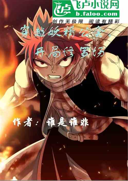 Walk through the Goblin Guild and start the Asura Field