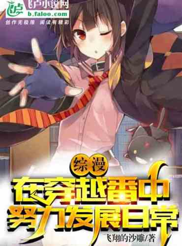 Zongman: I am desperately developing my daily life in the time travel